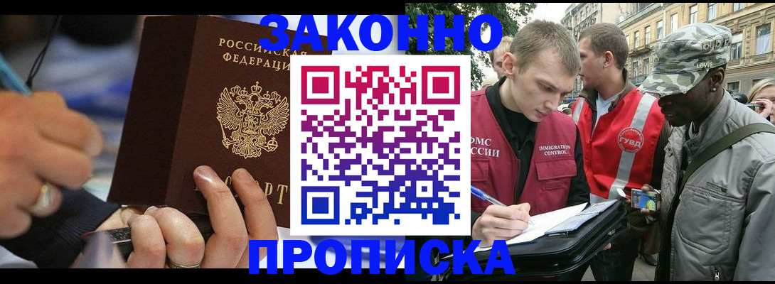 временная регистрация адрес в Шуе