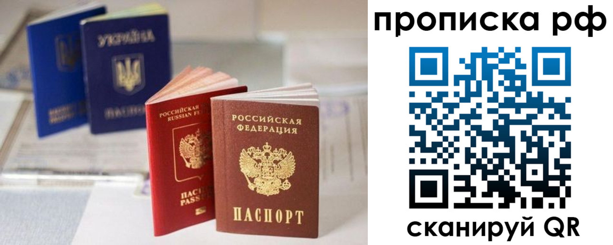 прописка от собственника в Шуе