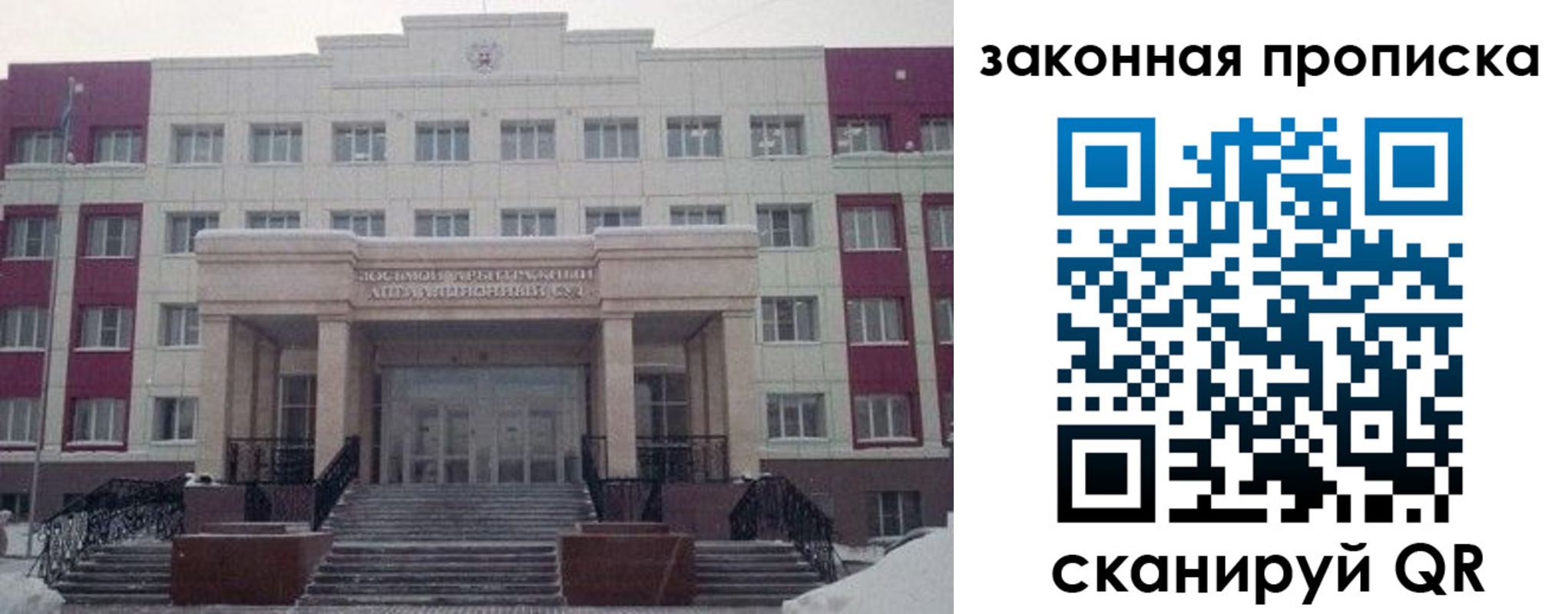 прописка паспорт в Шуе