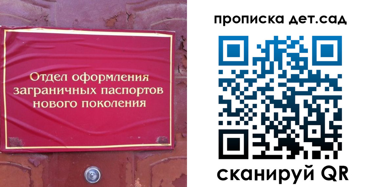 прописка 2025 в Шуе