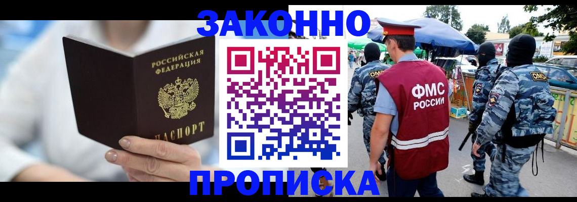 временная регистрация законно в Шуе