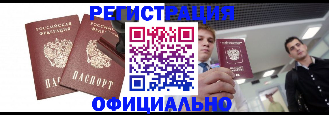 временная регистрация в квартире в Шуе