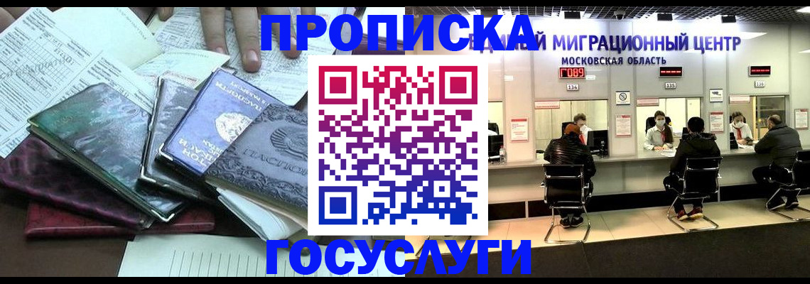 временная регистрация адрес в Шуе