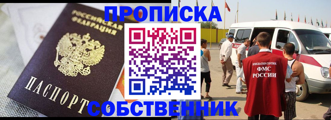 прописка иностранных граждан в Шуе