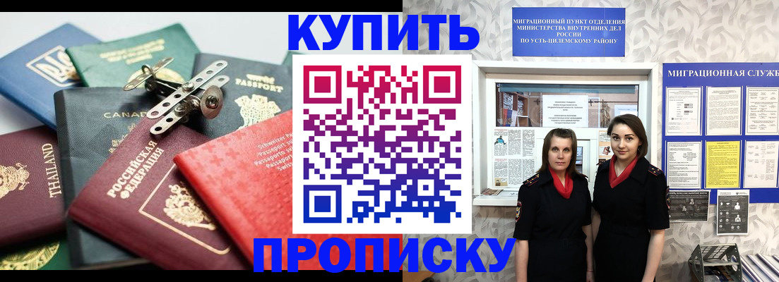 прописка в квартире в Шуе