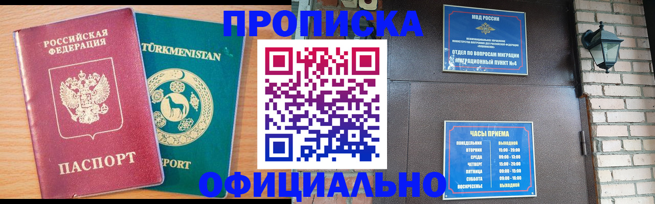 прописка от собственника в Шуе